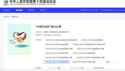 全民狂热！陕西全运会门票销售火爆，多个项目门票售罄