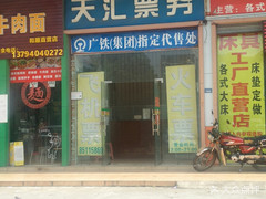 天汇票务 专业代办签证服务详情