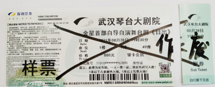 关于近期演出延期及取消以及代办签证服务的通知