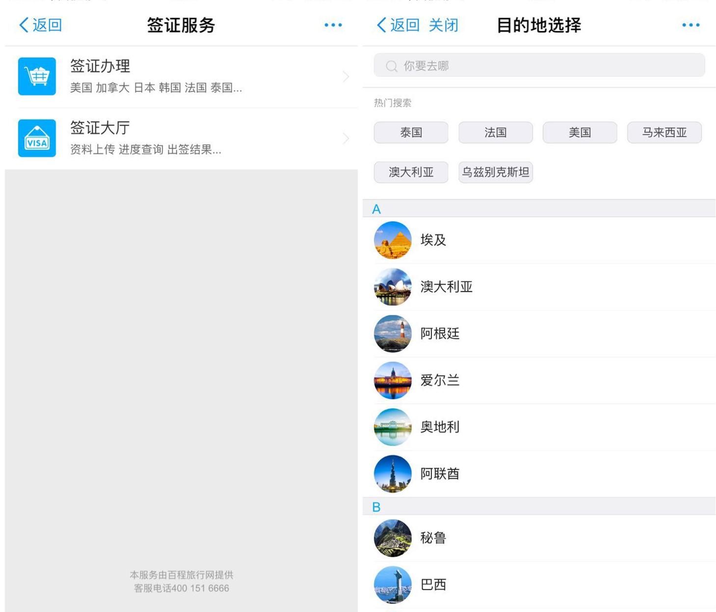 在线旅游新纪元 旅业链接如何重塑国内旅游业务